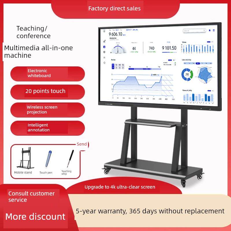 会议平板一体机投影100英寸数字黑白板多媒体教学一体机智能触摸