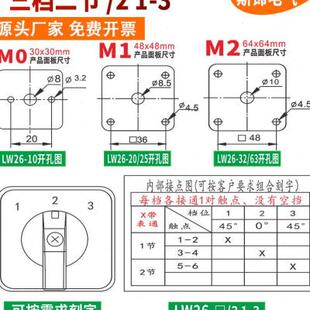 万能转换开关三档LW26 20旋转调节切换波段组合四五档多档位开关