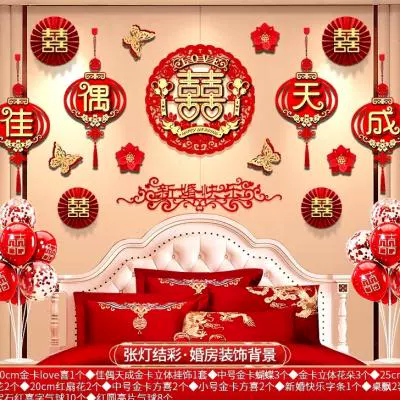 Комплект макета свадебной комнаты, фоновая стена для спальни невесты, пакет свадебных украшений жениха, новый дом в Натале