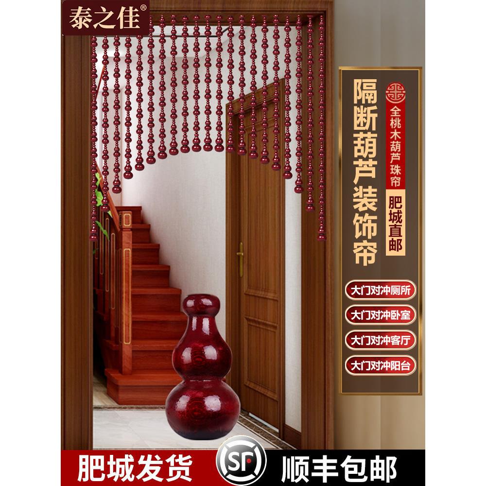 纯桃木葫芦门帘珠帘隔断帘客厅卧室过道浴室卫生间门半帘入口帘