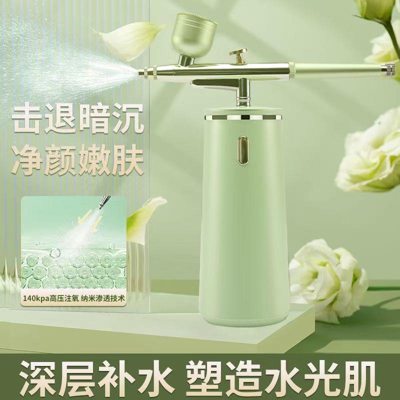 脸部高压水光注氧仪纳米喷雾器美容补水面部冷喷机手持家用仪器
