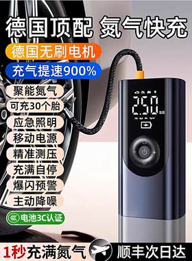 汽车充气泵车载电动充气泵轮胎带测胎压高压冲气无线打气筒电瓶车