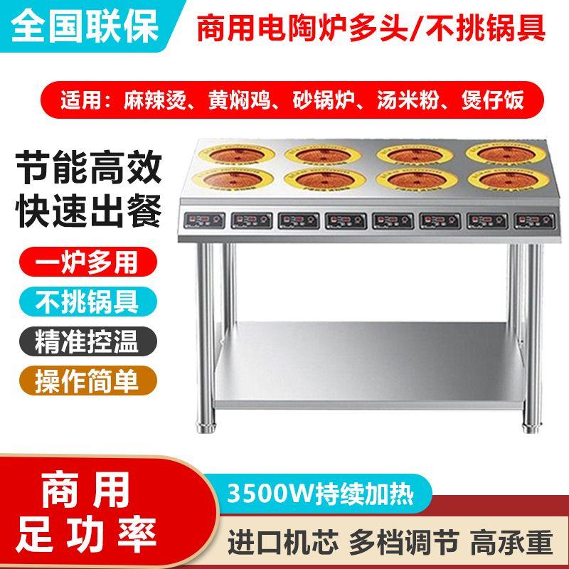 商用多头电陶炉3500W多眼电磁炉大功率耐高温电磁炉砂锅煲仔炉