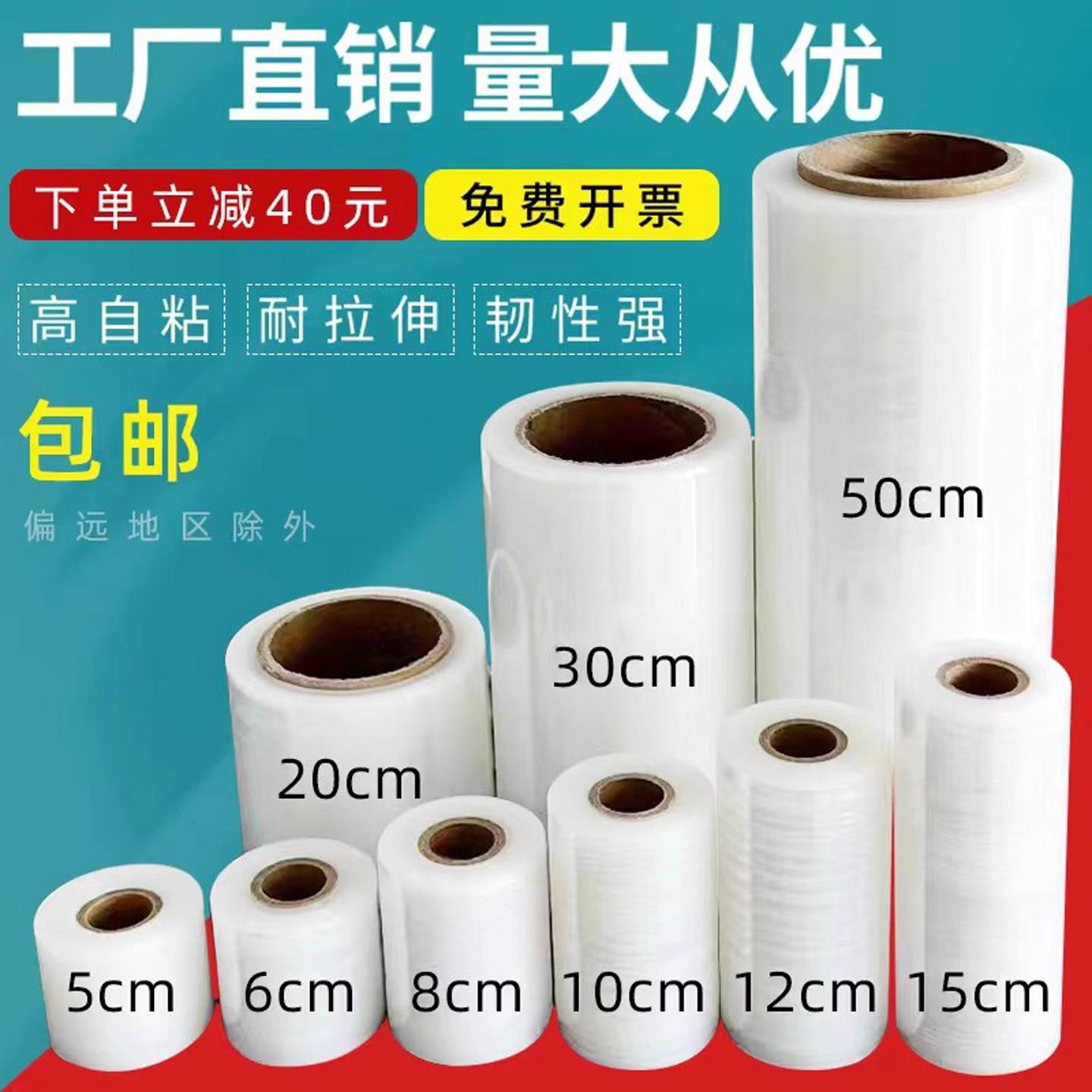 5cm-160cm缠绕膜打包膜工业包装膜拉伸膜PE塑料薄膜商用生产