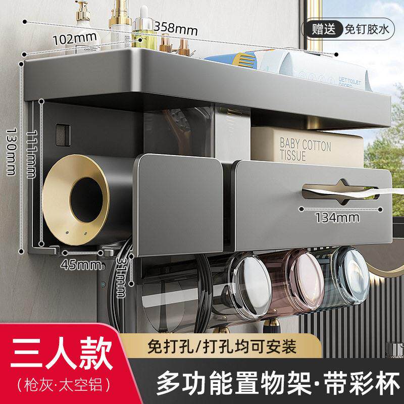 2026新款牙刷置物架化妆室免打孔漱口杯纸巾收纳层架浴室吹风机架
