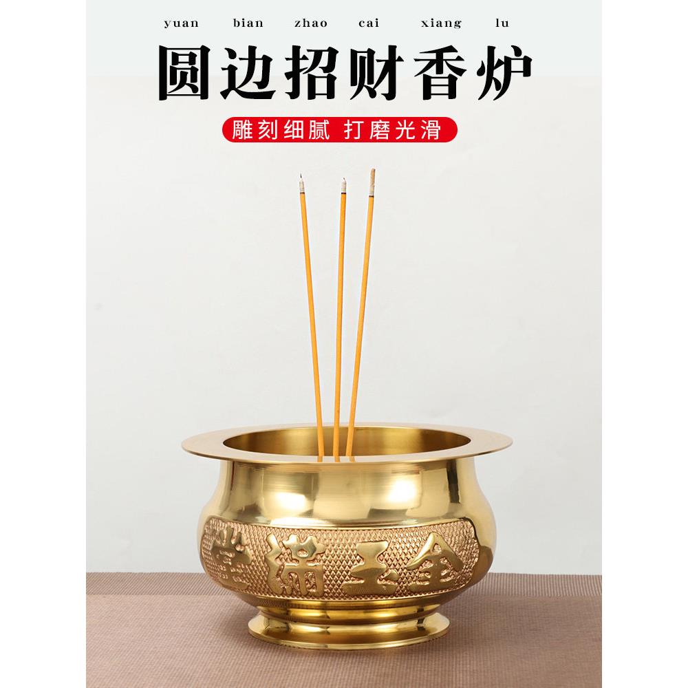 圆边黄铜香炉家用佛堂上香礼佛供奉插香炉室内熏香炉佛具用品摆件