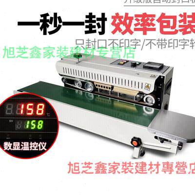 创伍特封口机FR-900商用全自动茶叶月饼封口机连续封口机槟榔铝箔高性价比高么？