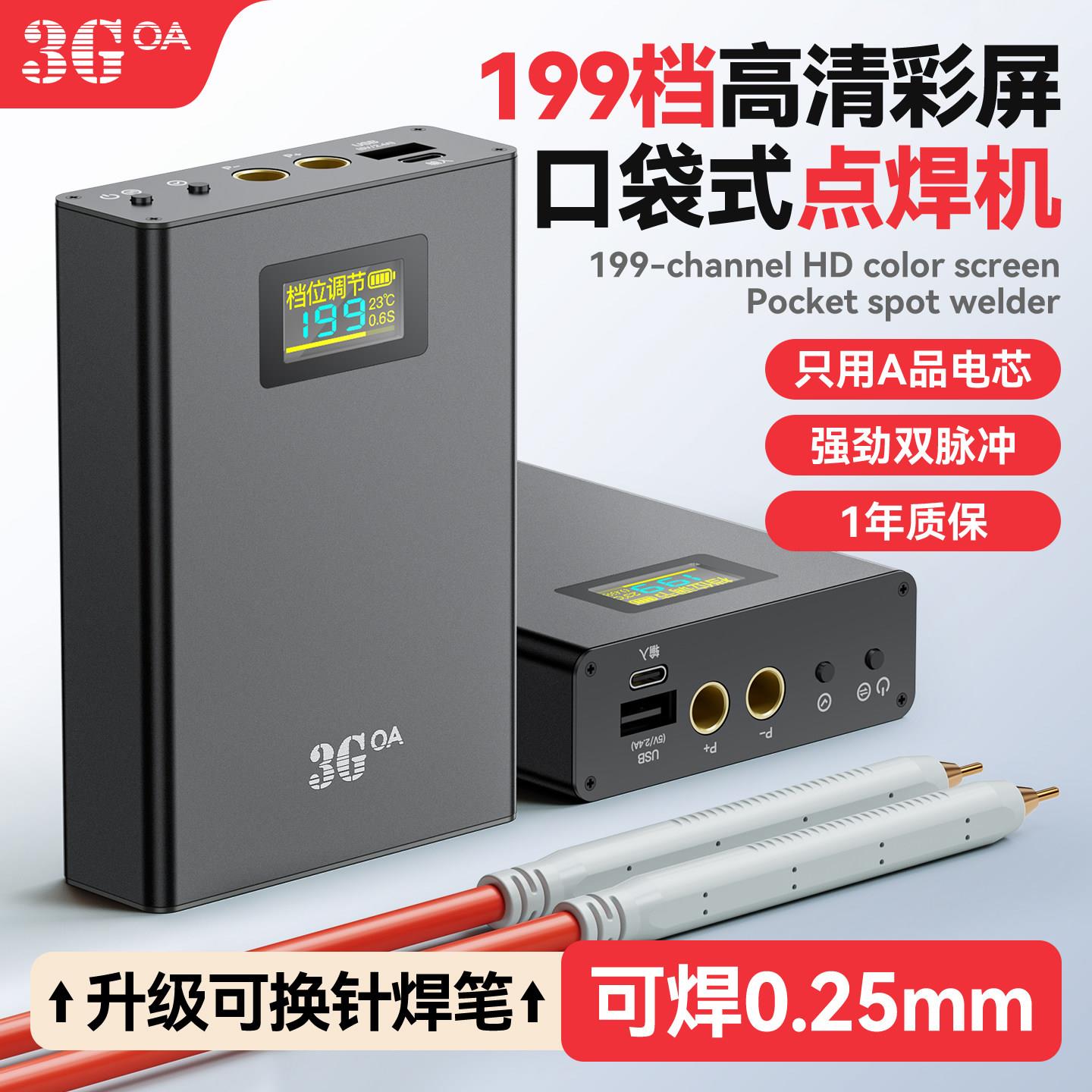 手持式迷你点焊机 便携点焊机套件18650锂电池DIY专业设备