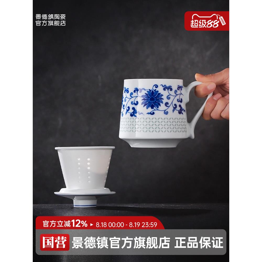 景德镇官方陶瓷杯釉下彩精美雕刻办公水杯家庭杯生日礼品