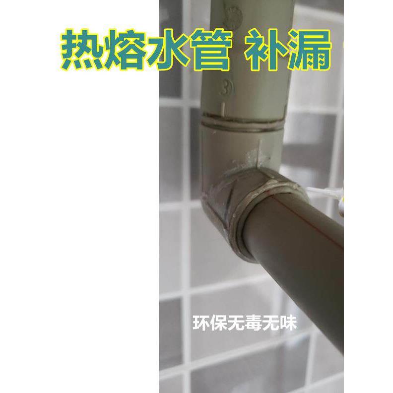 高压水管漏水修补胶家用热水管道Ppr热熔管接头渗水修补Pvc漏水修