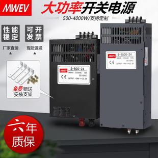 1500 1200 2000 2500 开关电源 明伟S 3000W大功率可调节式 1000