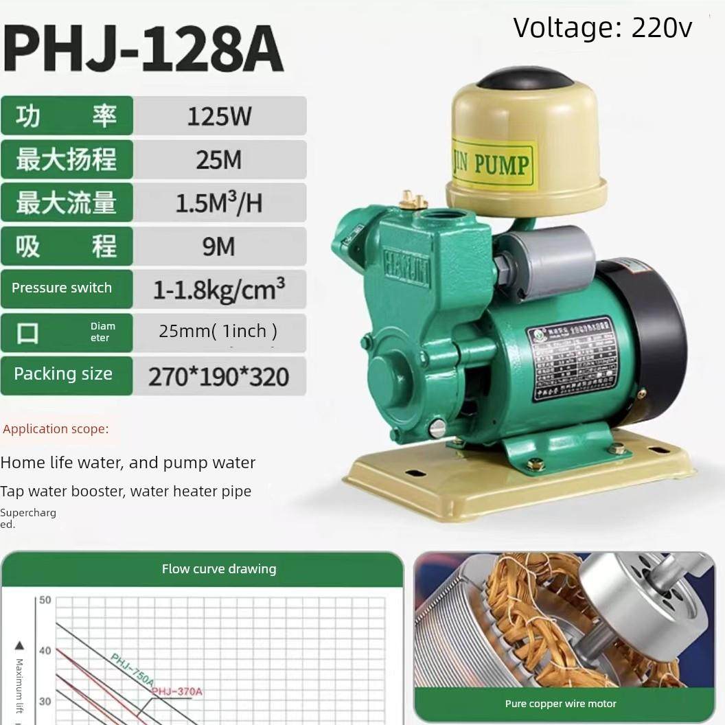 韩进Phj增压泵家用水泵自吸泵全自动静音全屋增压泵管道泵