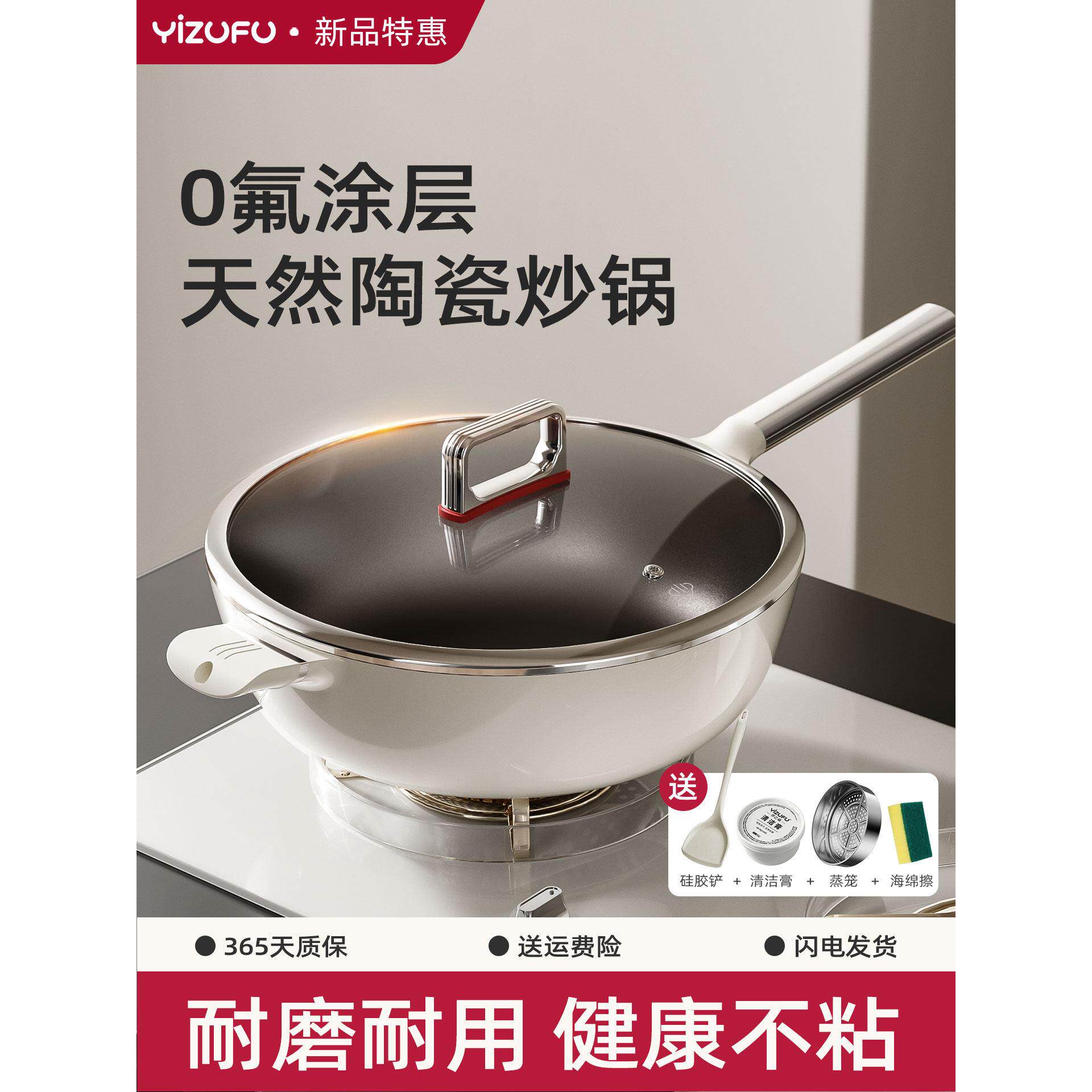 无涂层钛陶瓷炒锅不粘锅家用燃气电磁炉专用钛不沾锅平底炒菜锅W