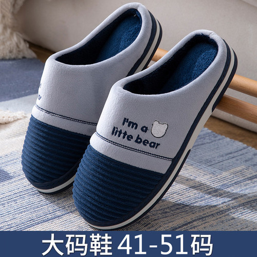 男士保暖防滑厚底毛绒大码棉拖鞋
