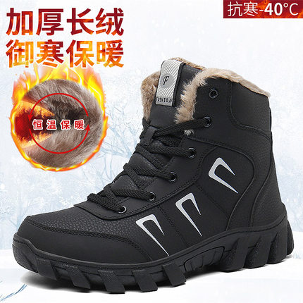 东北雪地靴男款冬季2024新款保暖棉鞋男士马丁靴加绒加厚高帮男鞋