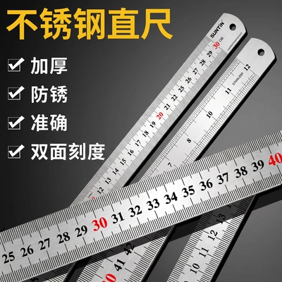 不锈钢钢尺钢板尺钢直尺铁尺