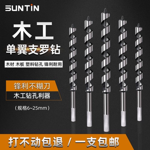 装锁钻木头专用加长开孔器