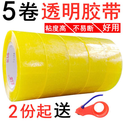 胶太郎 5卷透明胶带批发高粘封口胶布快递打包装胶纸胶条大卷宽厚封箱胶带