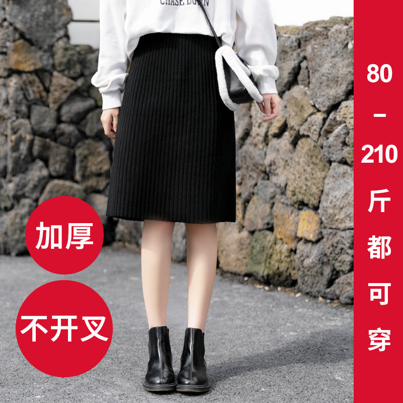 大码不开叉针织直筒半身裙秋冬女短裙中长款胖mm显瘦加厚中裙冬裙
