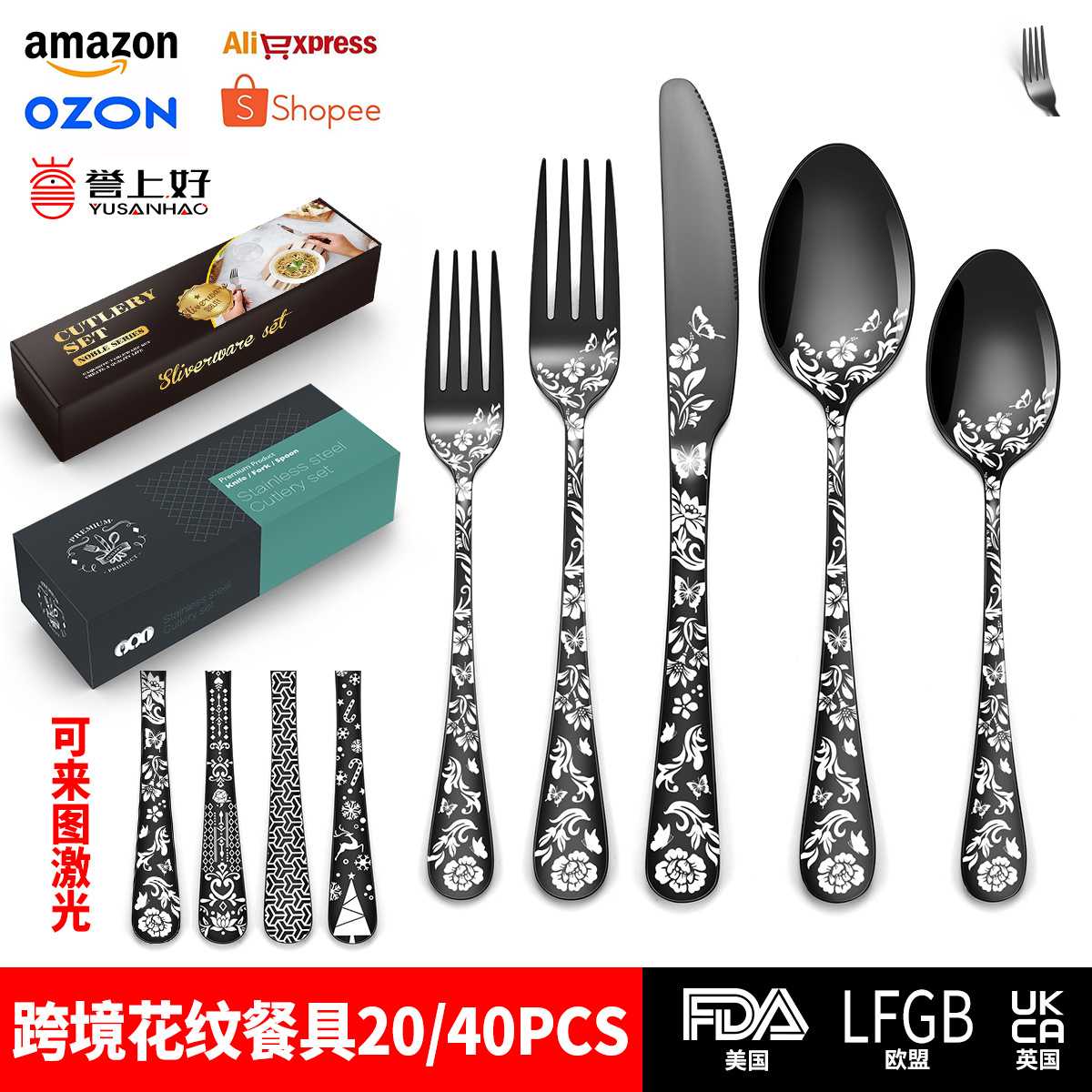 cutlery工厂花纹不锈钢餐具套装20/40件套家用黑色刀叉勺子