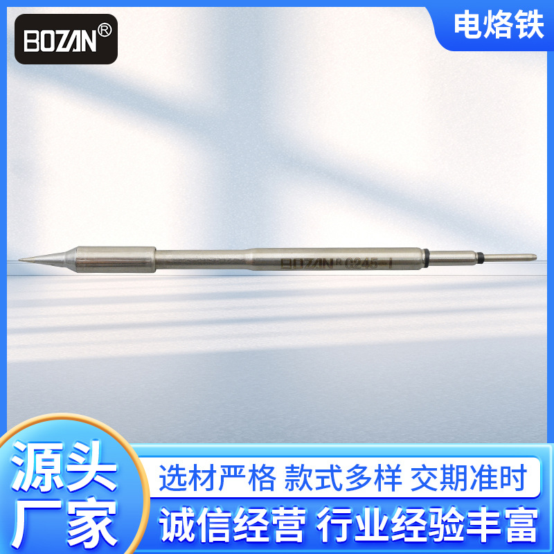 C245/210/115插拔电烙铁恒温焊台发热芯烙铁头快速换芯恒温精准