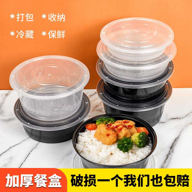 一次性小龙虾打包盒餐盒塑料加厚圆碗餐盒一次性餐盒圆盆打包带盖