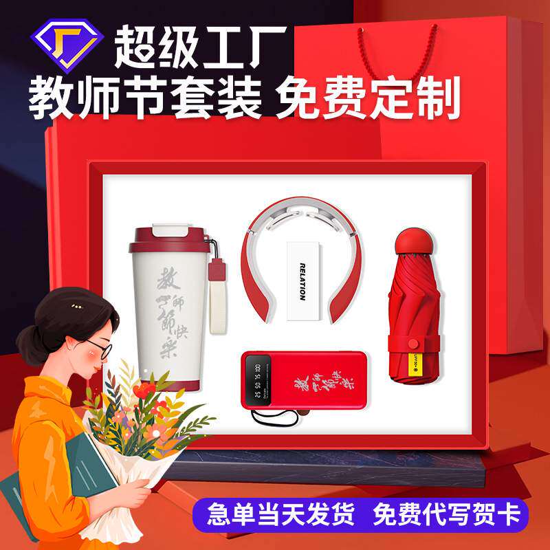 教师节礼物老师实用的礼物铃兰杯套装礼品logo商务礼品免费刻字