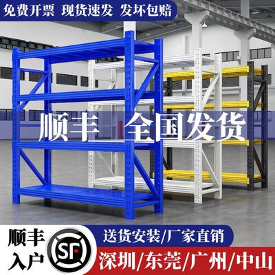 货架仓库货架置物架展示架组合重型多层家用仓储货物架铁架子厂家