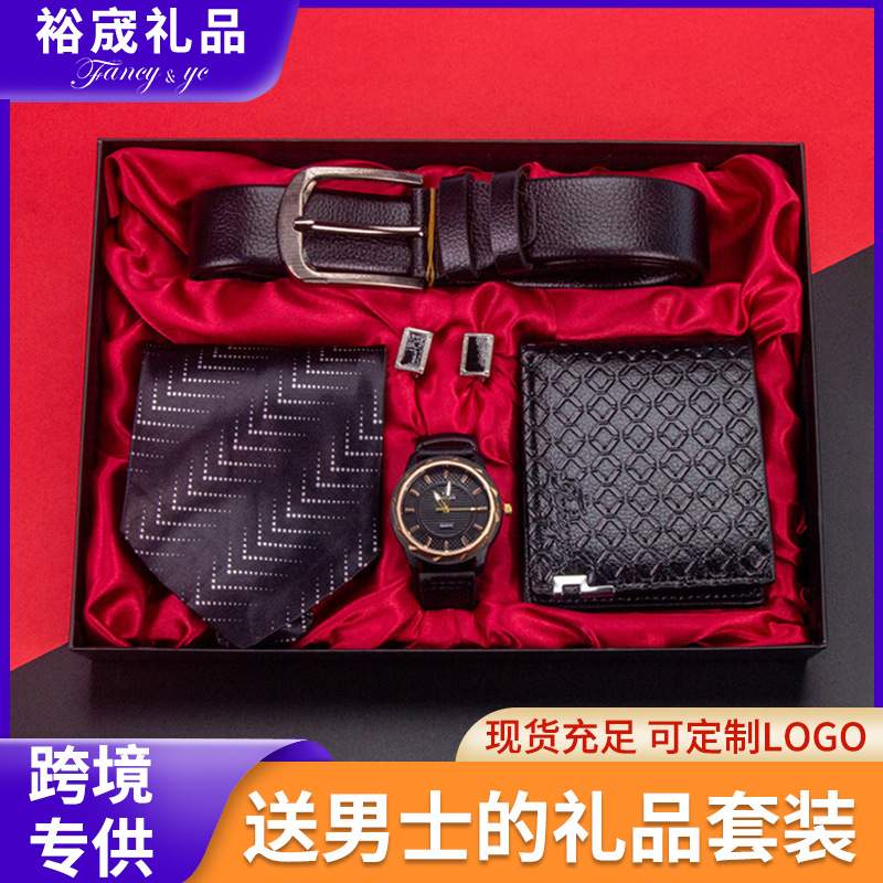 石英表男圣诞节商务礼品套装皮带钱包领带情人伴手礼物实用