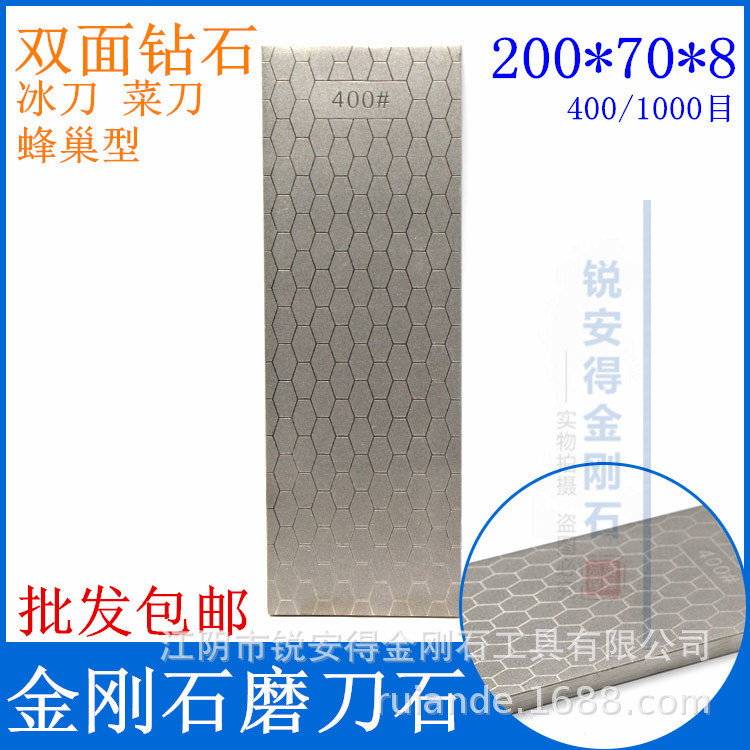 双面菱形金刚石磨刀石 家用开刃蜂巢磨菜刀 粗砂3001000目磨刀器