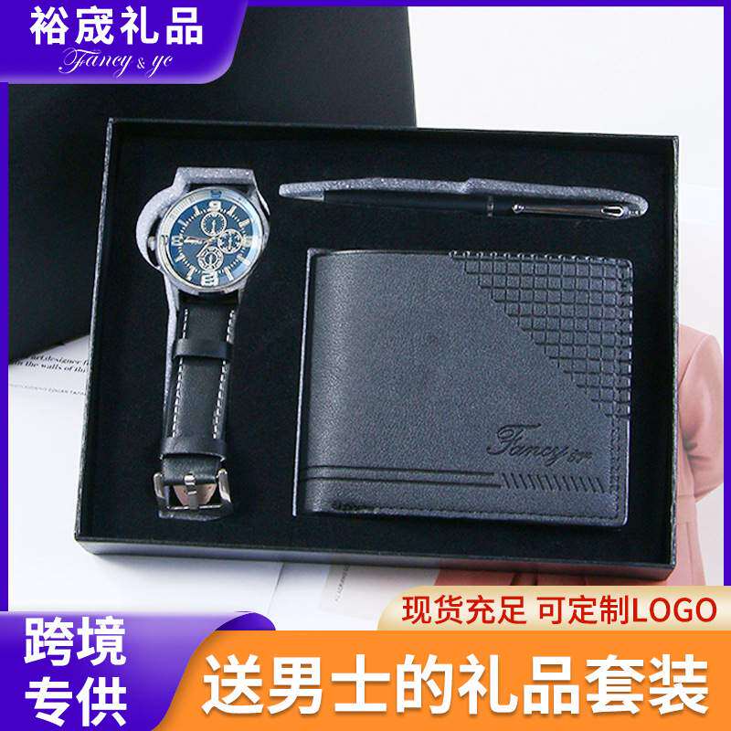 伴手礼品男士礼物商务石英表钱包笔实用情人节父亲节礼物套装