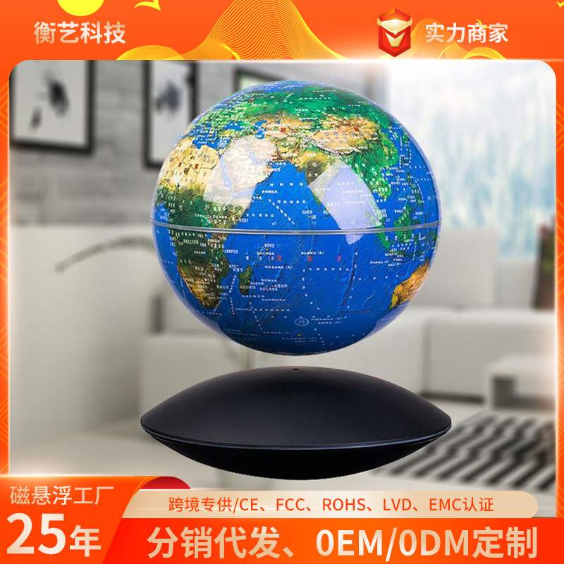 厂家磁悬浮直供发明专利6寸发光地球仪摆件创意工艺品礼品地球仪