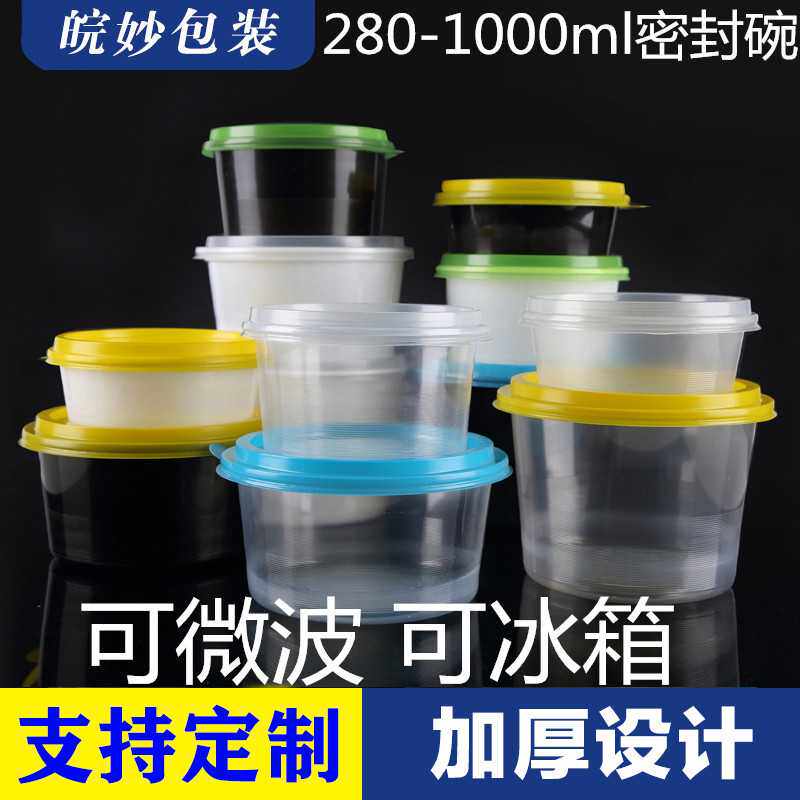 厂家直供一次性饭盒外卖打包盒甜品汤面水果捞粥碗密封塑料快餐盒