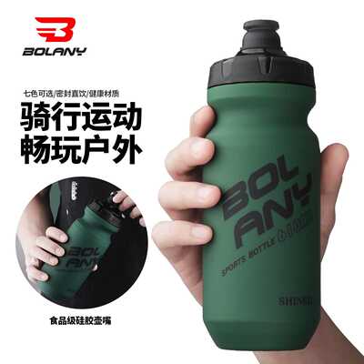Bolany挤压式骑行水壶PP5运动水壶户外健身登山跑步水瓶运动水杯