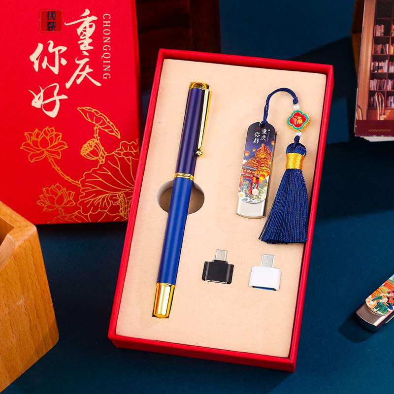 城市景区小礼品文化创意礼品组合套装签字笔u盘礼盒旅游纪念品
