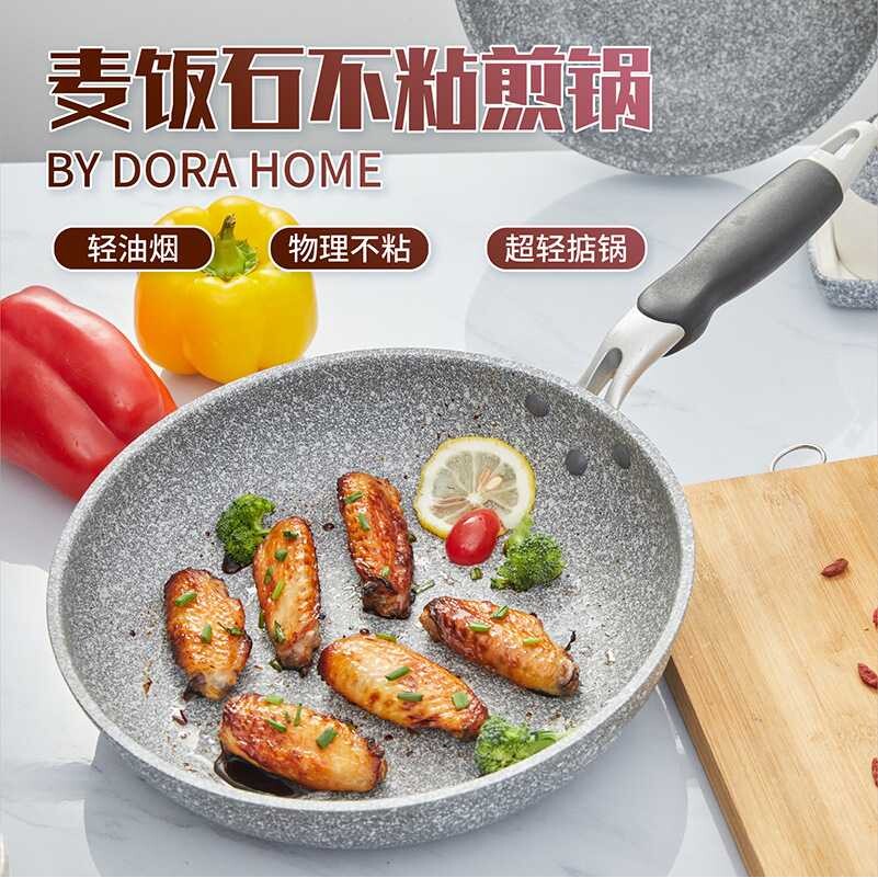 日式麦饭石不粘锅煎锅平底铝制锅家用无油烟煎炒加厚牛排煎蛋