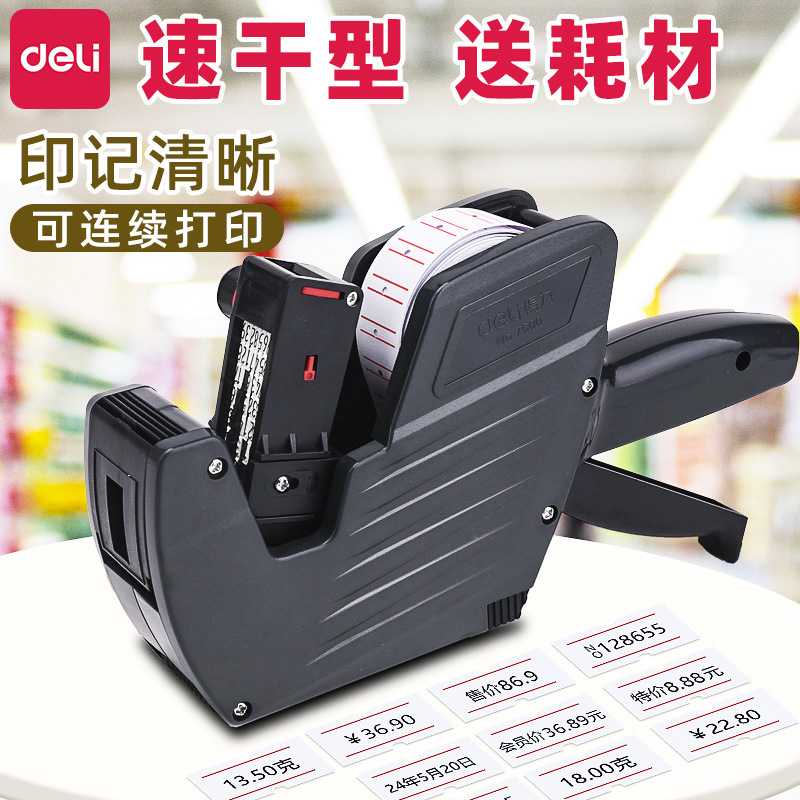 打码机打价格标签机打价机超市价钱打码器数字可调日期机器