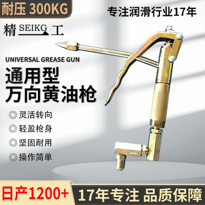 精一工气动黄油枪30mpa万向枪把黄油机枪把气动黄油枪头加黄油枪
