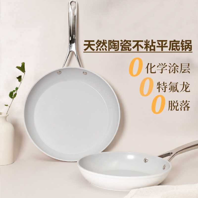 陶瓷无涂层平底锅家用煎炒锅轻油烟不粘锅电磁炉燃气灶通用