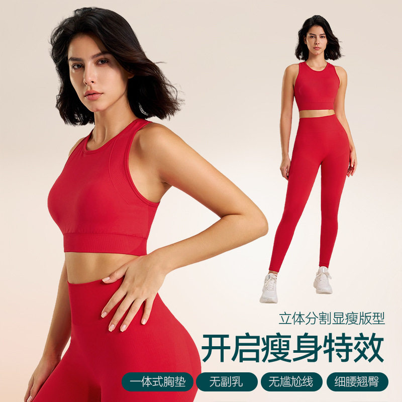 运动健身套装瑜伽跑步防震文胸内衣小背心裸感紧身九分打底裤女lu
