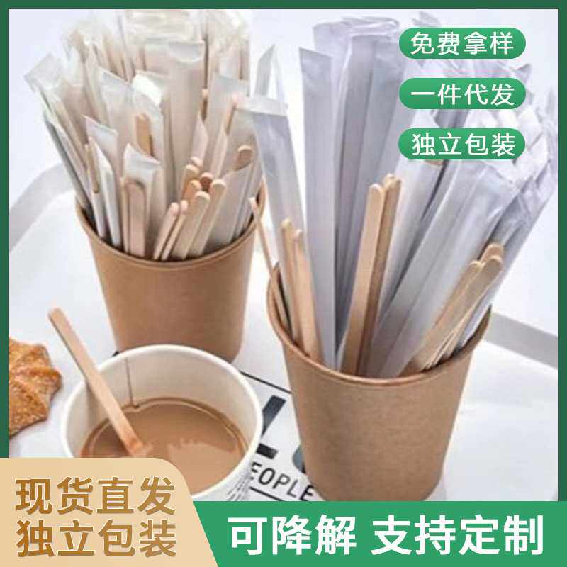 一次性木质咖啡棒140mm独立包装可降解木制搅拌棒可加印logo