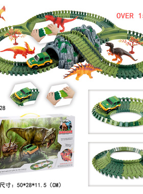 恐龙轨道车玩具144PCS拼装双层DIY立体益智灯光轨道赛车过山车