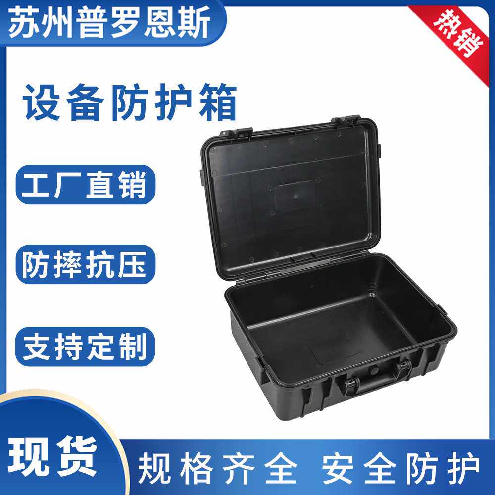 源头工厂防水防爆收纳箱高端电子产品安全防水箱仪器设备防护箱