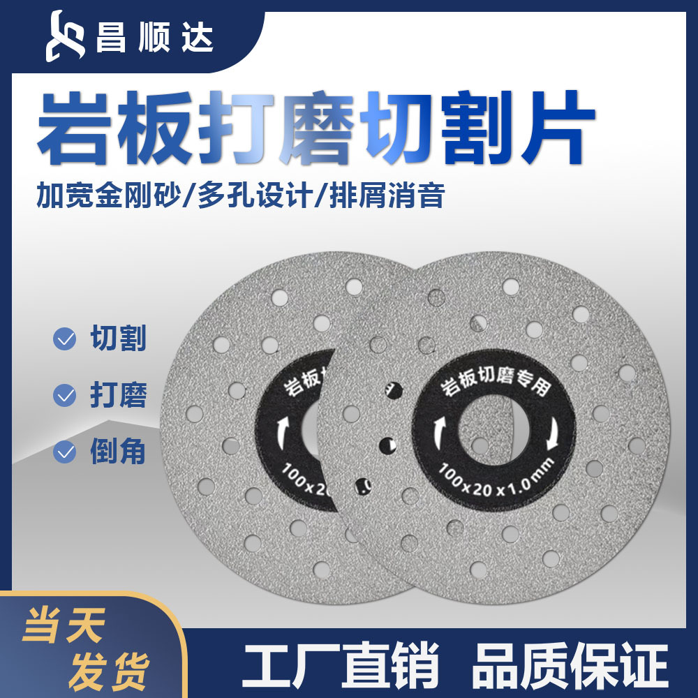 岩板平磨切割片瓷砖陶瓷大理石材超薄锯片倒角金刚砂修边打磨片