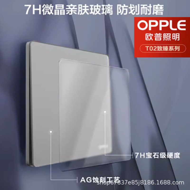新品欧普超薄开关插座T02至臻86型墙壁开关玻璃面板16A大功率五孔