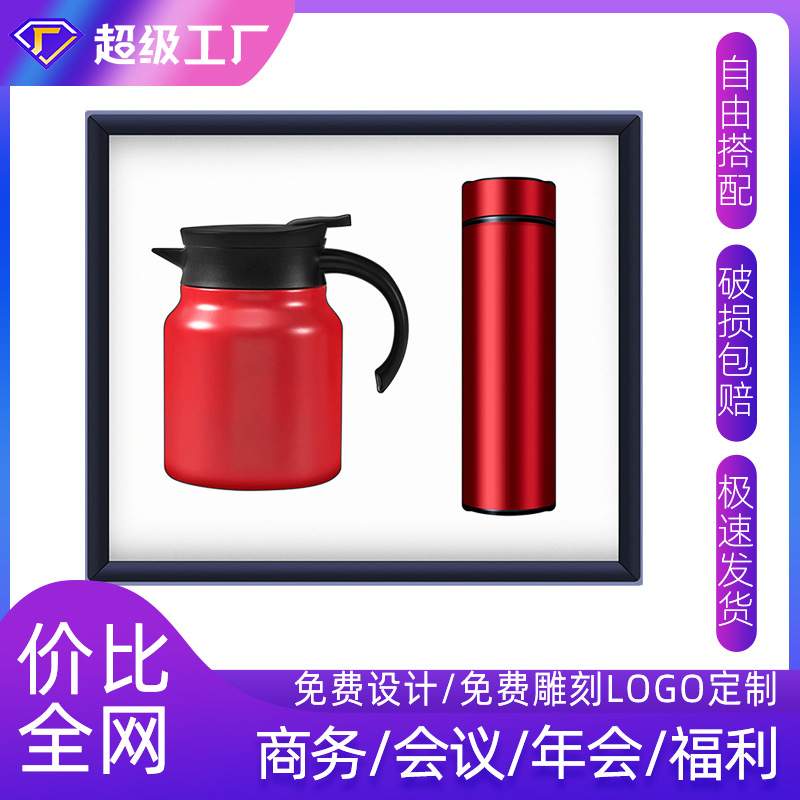 商务礼品套装保温杯水壶颈椎仪伴手礼企业公司送客户年会定制礼品