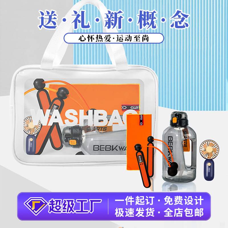 运动礼包套装健身房开业活动礼品定制logo实用伴手礼商务礼品套装