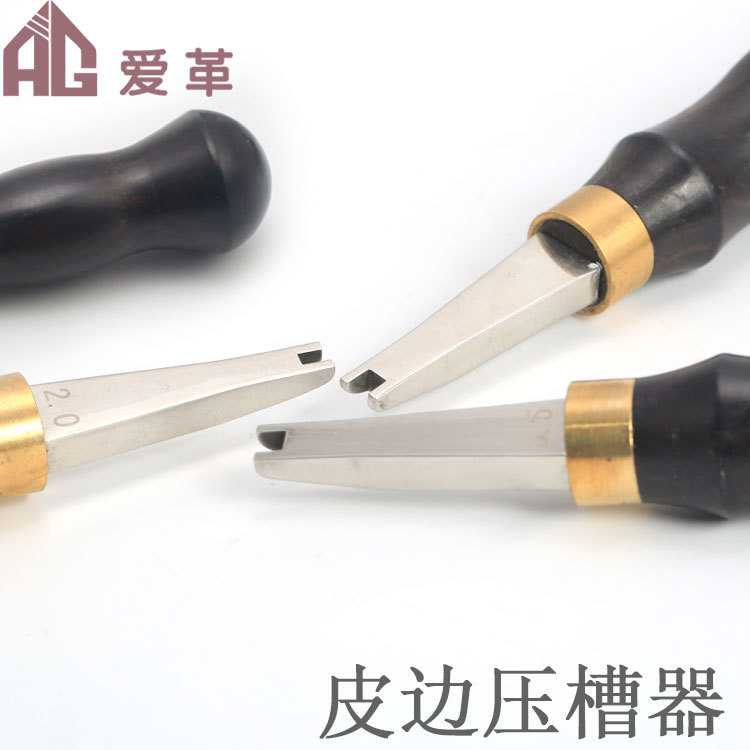 手工皮革压槽 皮革工具 压槽 起鼓 押捻沟捻 浅槽边线器压线压边