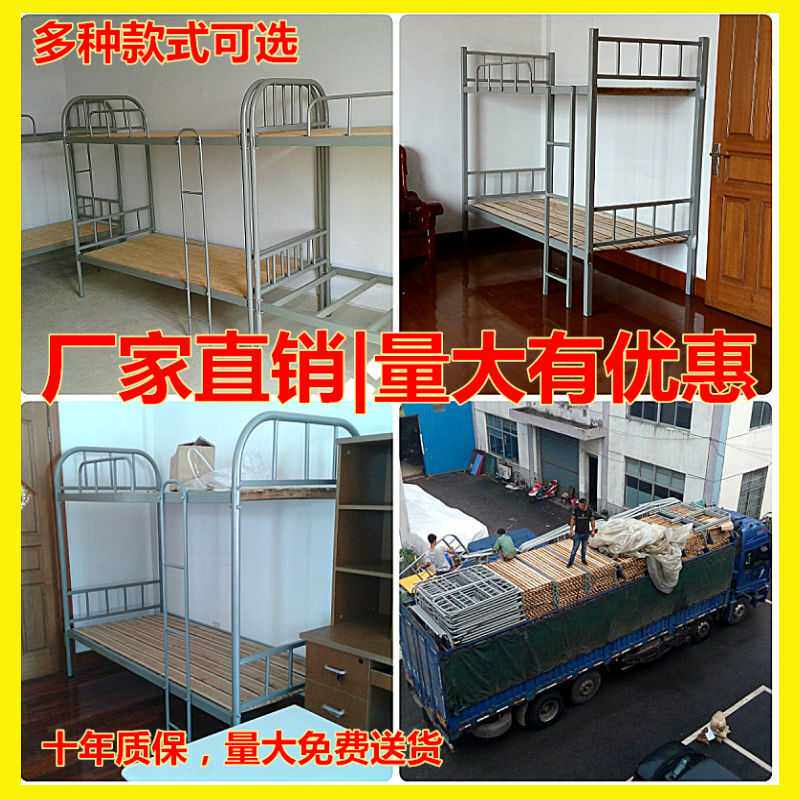 双层铁床 员工宿舍 工地床、学校宿舍床、员工铁床、学生宿舍床