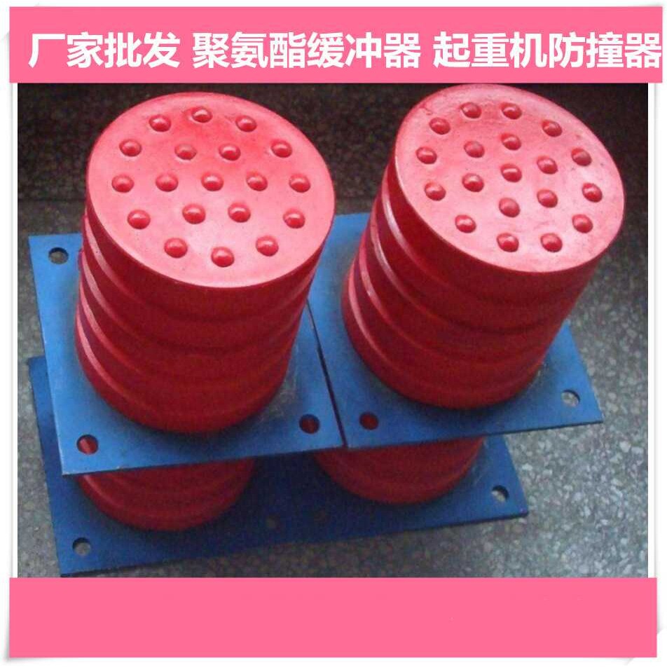 JHQ-C-13 JHQ-C-16 JHQ-C-19聚氨酯缓冲器 聚氨酯泡沫缓冲器 起重